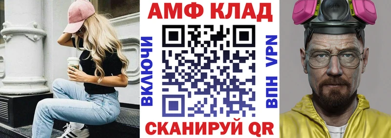 Amphetamine VHQ  Нижнеудинск 