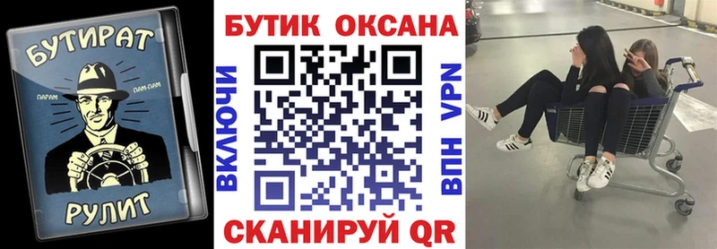Бутират BDO  Нижнеудинск 