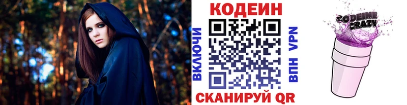 Codein напиток Lean (лин)  как найти   KRAKEN ССЫЛКА  Нижнеудинск 