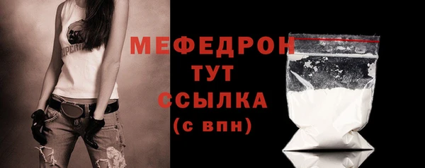 мяу мяу кристалл Балабаново