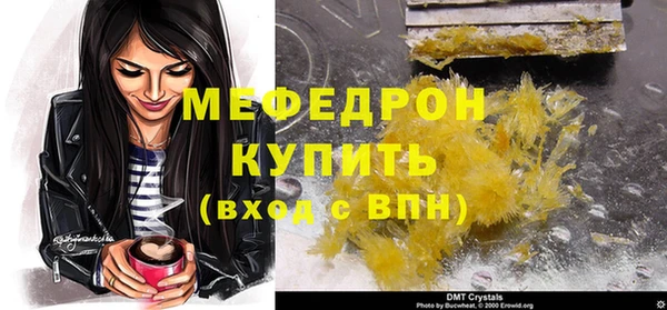 мяу мяу кристалл Арсеньев