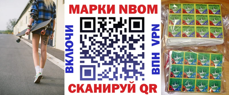 мориарти клад  Нижнеудинск  Марки NBOMe 1500мкг 